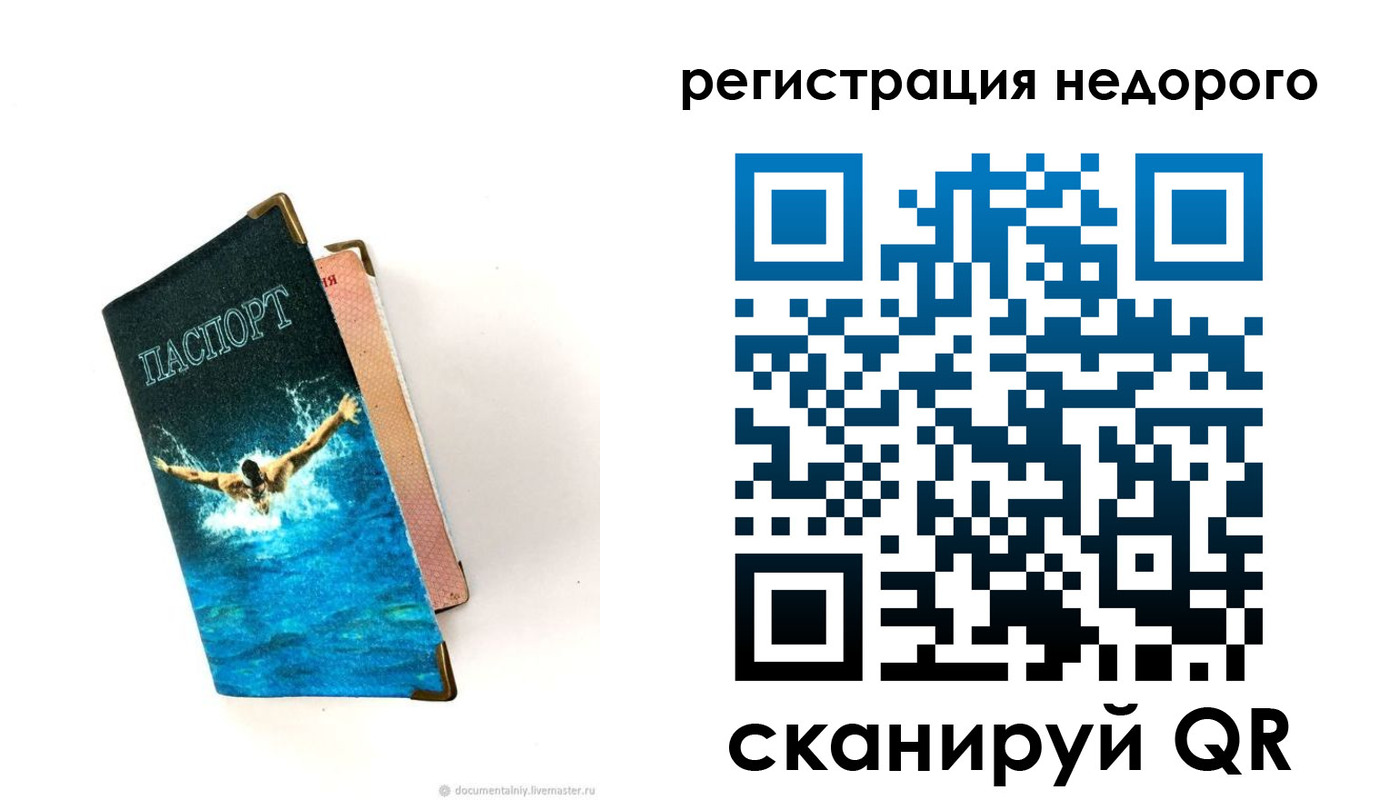 прописка 2025 в Канске