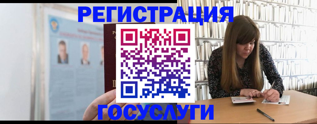 прописка для военкомата в Канске